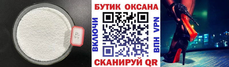 ОМГ ОМГ ССЫЛКА Чухлома Бутират бутик