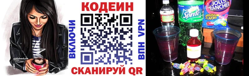 нарко площадка формула  купить   Чухлома  Кодеин Purple Drank 